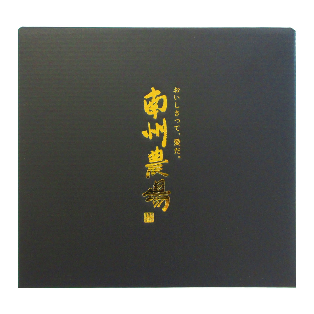 南州農場 鹿児島黒豚 ハムセット 〔ロースハム200g、ベーコン150g、モモハム(パストラミ)200g〕 詰め合わせ