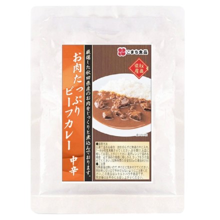 お肉たっぷり ビーフカレー 中辛 200g×3 3袋 セット