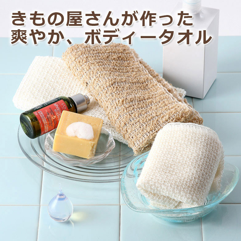 きもの屋さんが作った「からむし、和紙、ケナフ・麻」スペシャル3点セット　ネオ昭和・新潟県