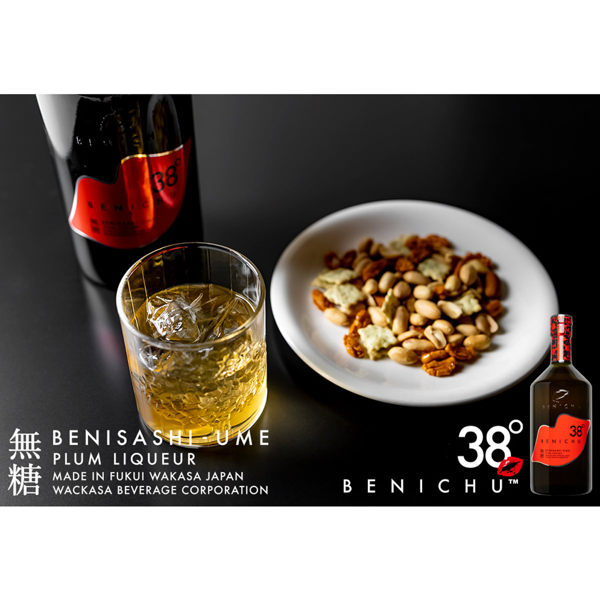 無糖梅酒 BENICHU38° 〔750ml〕 お酒 リキュール
