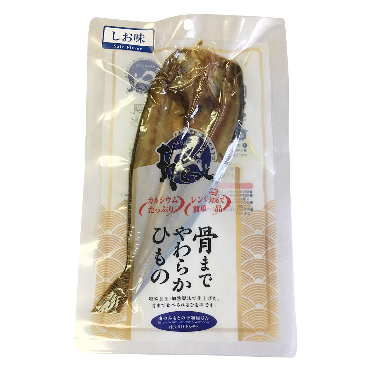 骨まで食べられる干物 まるとっと ほっけ開き しお味 6枚 〔55g×6〕 北海道産 干物 ほっけ