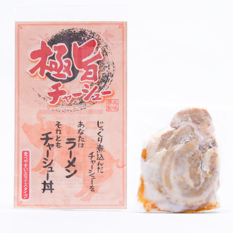 極旨チャーシュー〔100g×2P〕