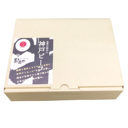 神戸ビーフ バラエティ肉 モモ・カタ・バラ 400g 〔200g×2・牛脂約10g×2〕