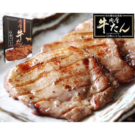 肉厚牛タン ご近所ご挨拶セット 500g×5 高級手提袋×5