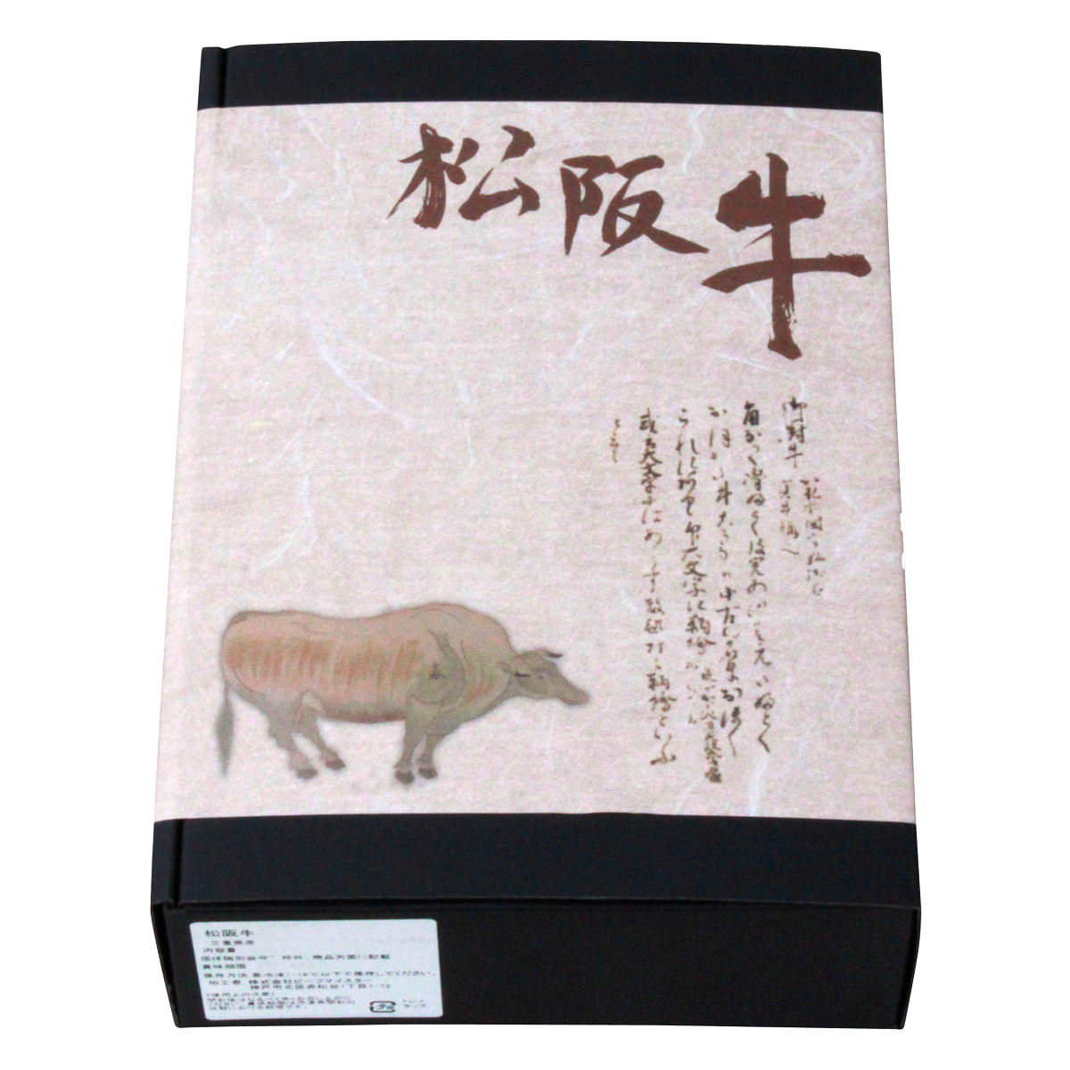 松阪牛 すき焼き リブロース 〔300g、牛脂〕 牛肉 国産