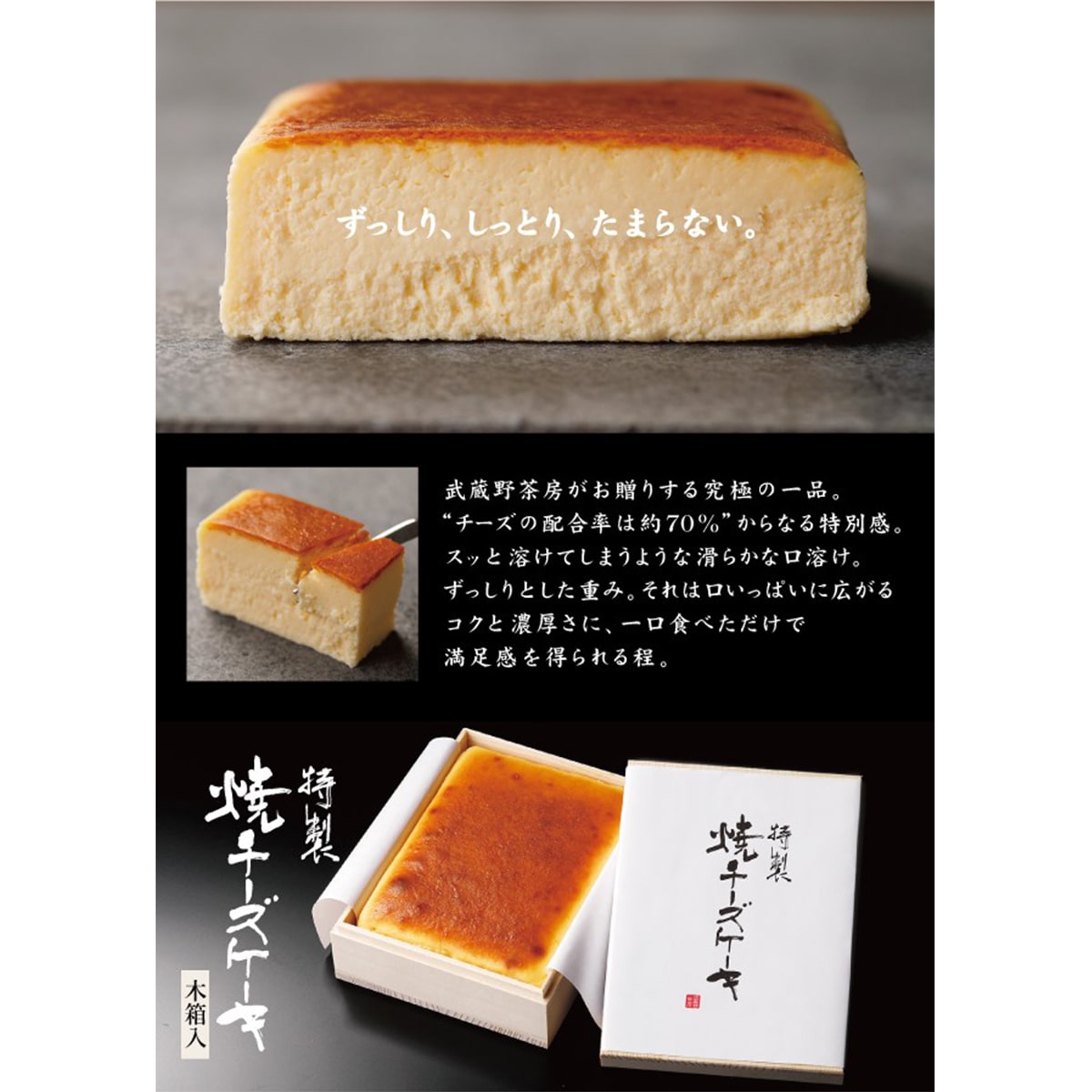 武蔵野茶房 特製 焼チーズケーキ 木箱入 お祝 紅白ふろしき包み 〔1台(約610g)〕 洋菓子