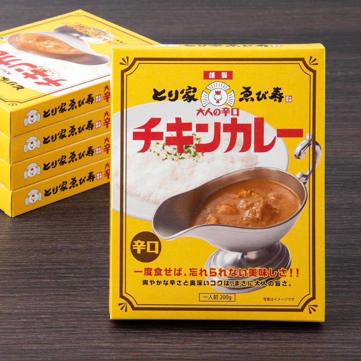 とり家ゑび寿 大人の辛口チキンカレー 〔200g×5〕 レトルトカレー