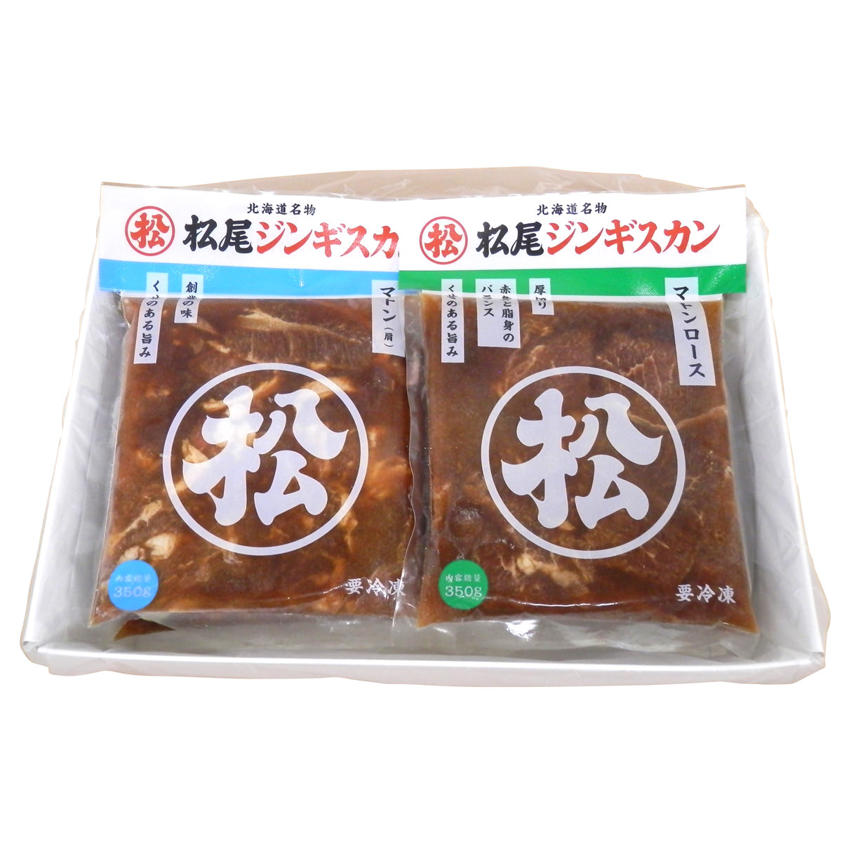松尾ジンギスカン 冷凍味付4種 食べ比べセット 〔特上ラム・ラム・マトンロース・マトン各350g〕 羊肉