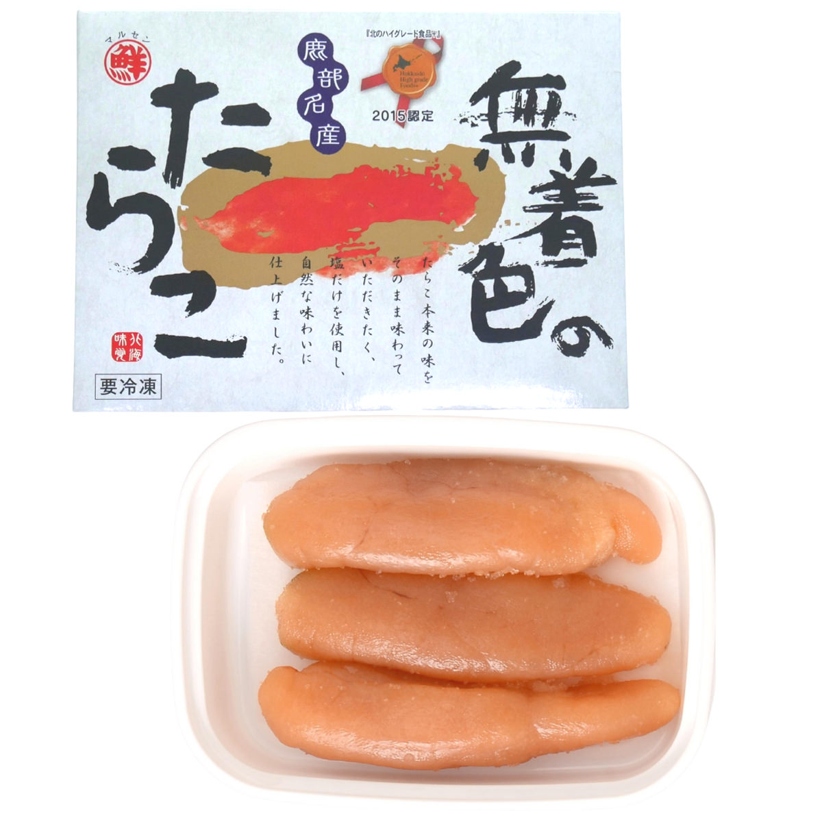 北海道産噴火湾無着色たらこ 〔120g×2〕 たらこ 海鮮