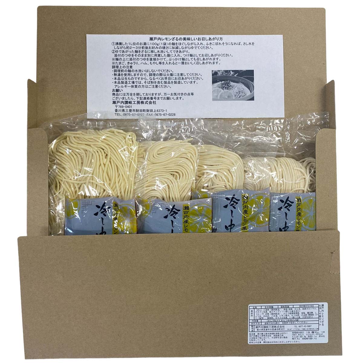 瀬戸内レモンざる 〔めん100g×4、めんつゆ40ml×4〕 麺