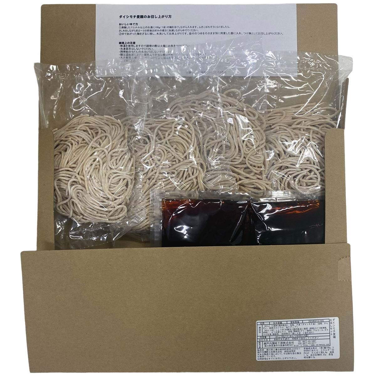 ダイシモチ麦麺 〔めん100g×4、めんつゆ60ml×4〕 ラーメン