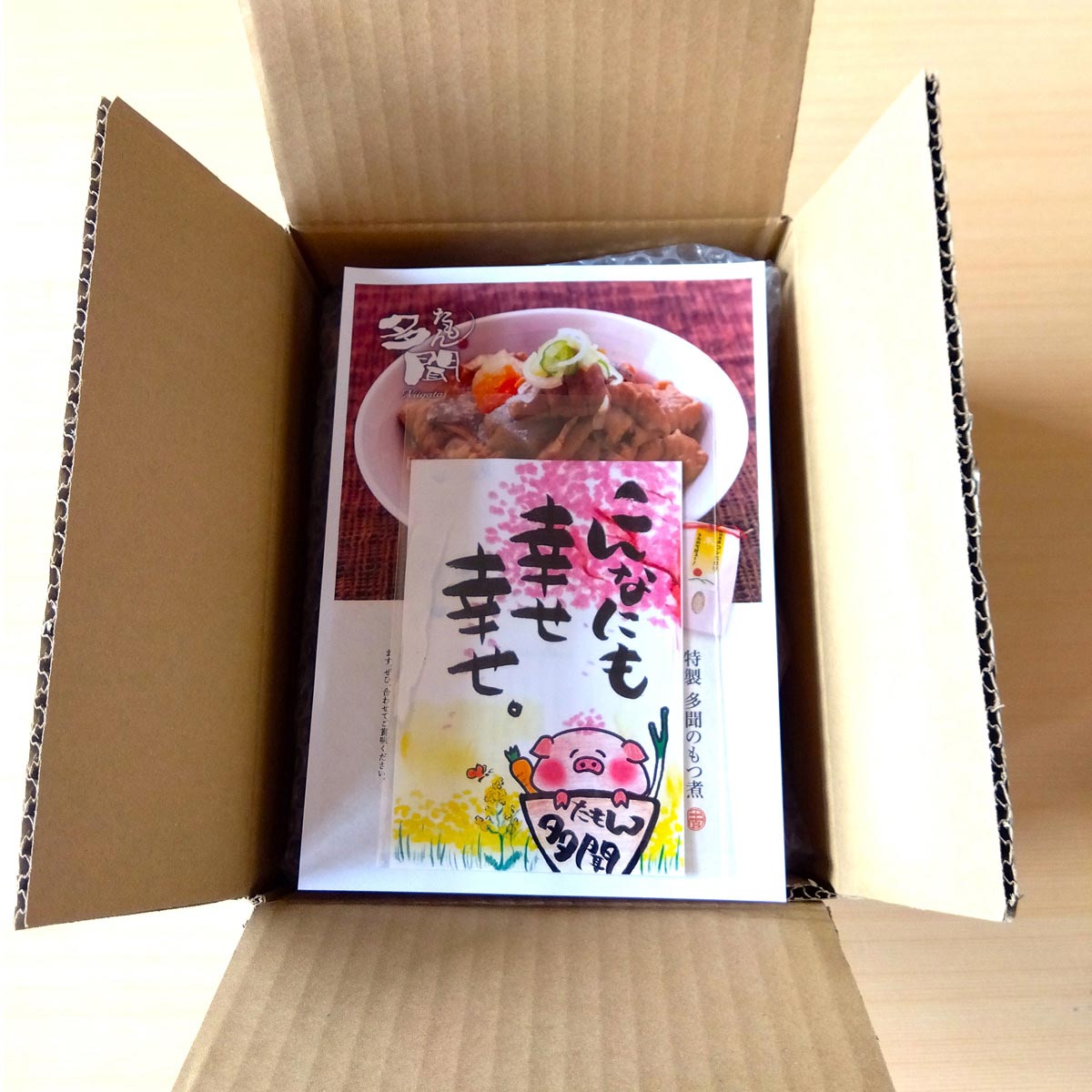 もつ煮 〔500g×4〕 肉料理【沖縄県・離島 配送不可】