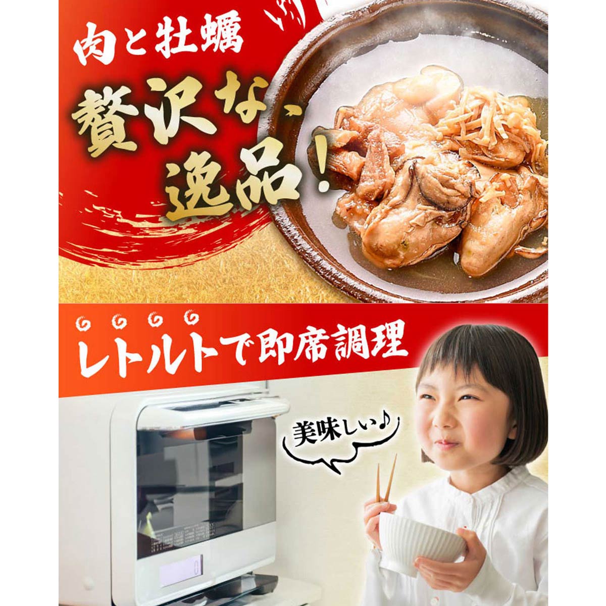 かきすき 牡蠣のすき焼き 〔170g×2〕 惣菜
