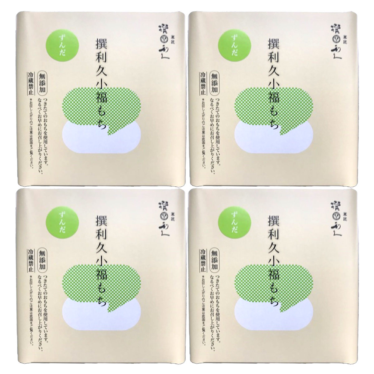 小福もちずんだ 〔240g×4〕 ずんだもち 和菓子