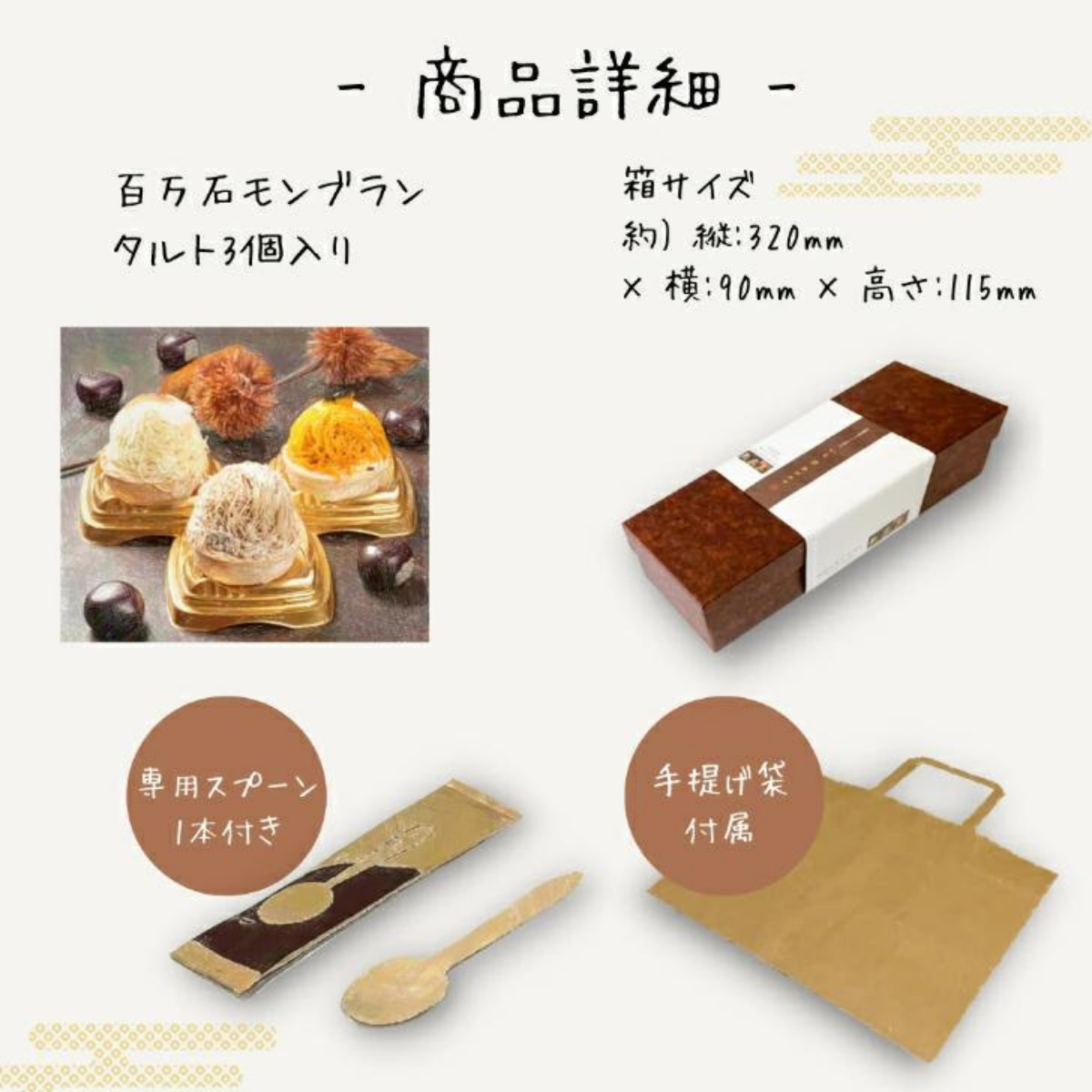 百万石モンブラン 詰め合わせ 〔五郎島金時・和栗・カボチャ〕 モンブラン