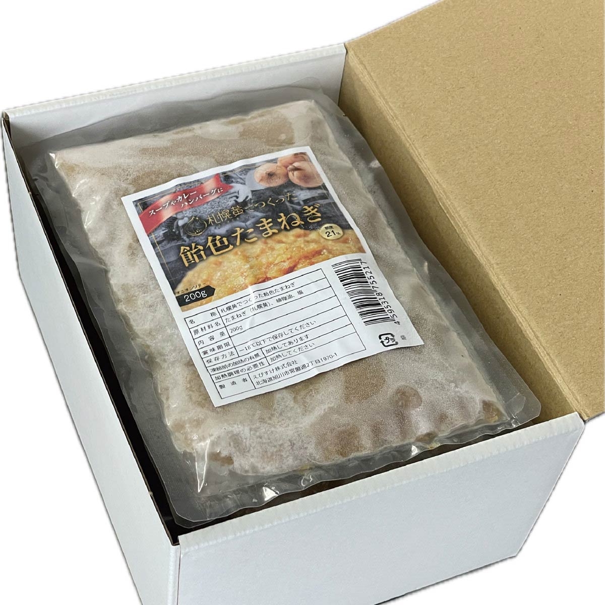 炒めたまねぎ 札幌黄 〔200g×6〕 惣菜 玉ねぎ