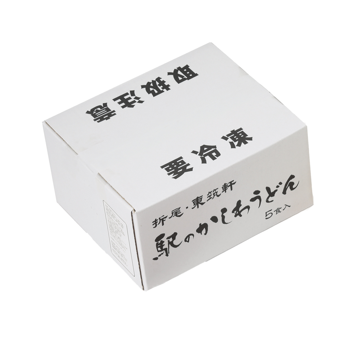 東筑軒 折尾名物 かしわうどん 冷凍 〔冷凍ゆで麺220g×5、かしわ肉20g×5、だし25ml×5〕 うどん 麺