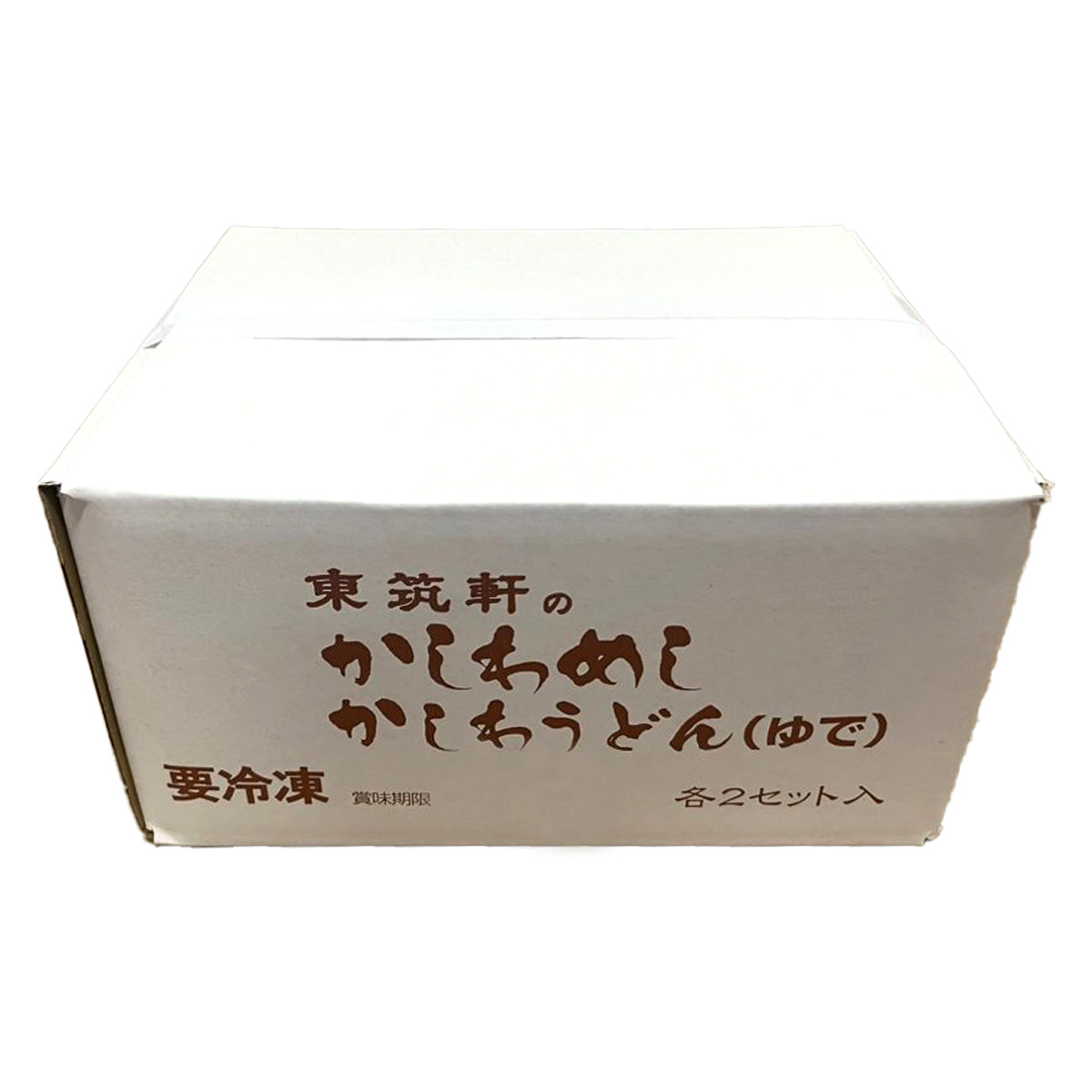 東筑軒 折尾名物 かしわめし かしわうどん お試しセット 冷凍 〔かしわめし×2食、かしわうどん×2食〕 ごはんもの 麺