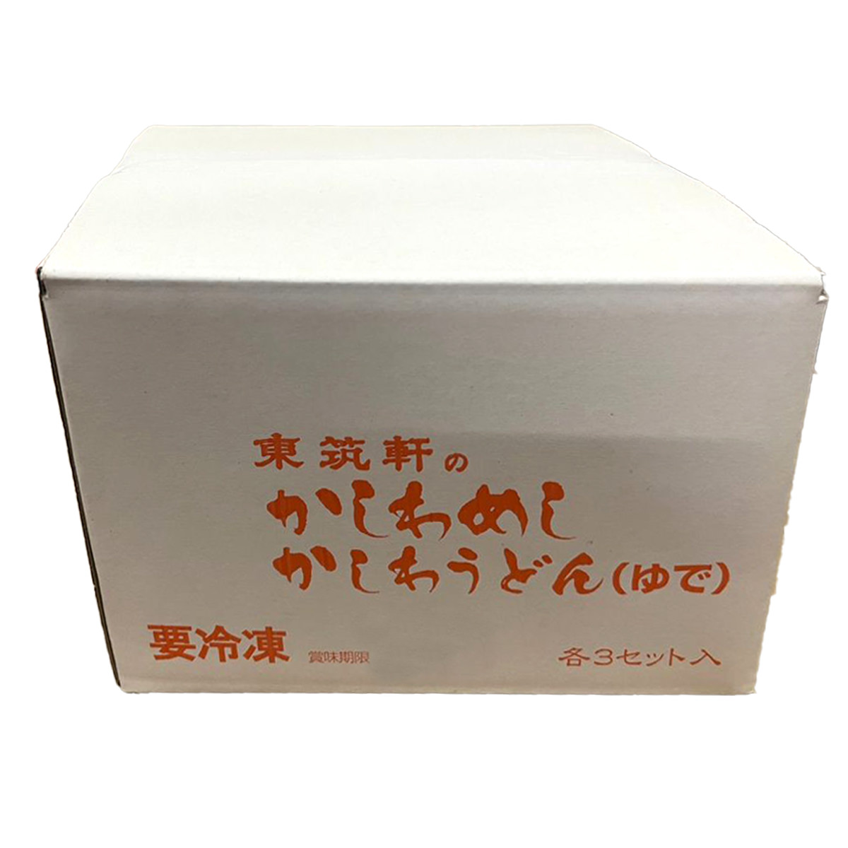 東筑軒 折尾名物 かしわめし かしわうどん お試しセット 冷凍 〔かしわめし×3食、かしわうどん×3食〕 ごはんもの 麺