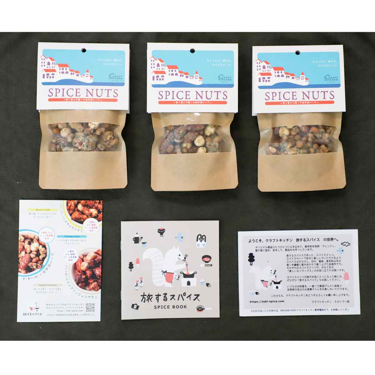 旅するスパイス スパイスナッツ 地中海ハーブ味 〔60g×3袋〕 ミックスナッツ