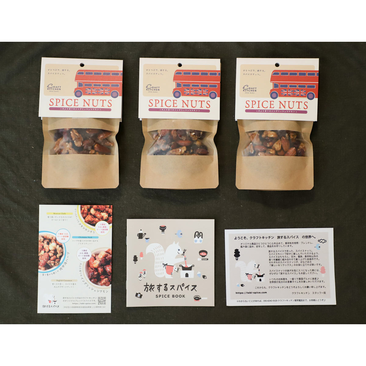 旅するスパイス スパイスナッツ イングリッシュシナモン味 〔60g×3袋〕 ミックスナッツ