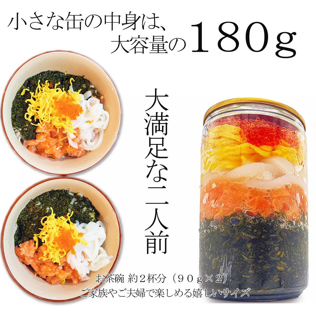 ねばねば海鮮丼 缶べぇ 〔180g×2本〕 海鮮惣菜 冷凍