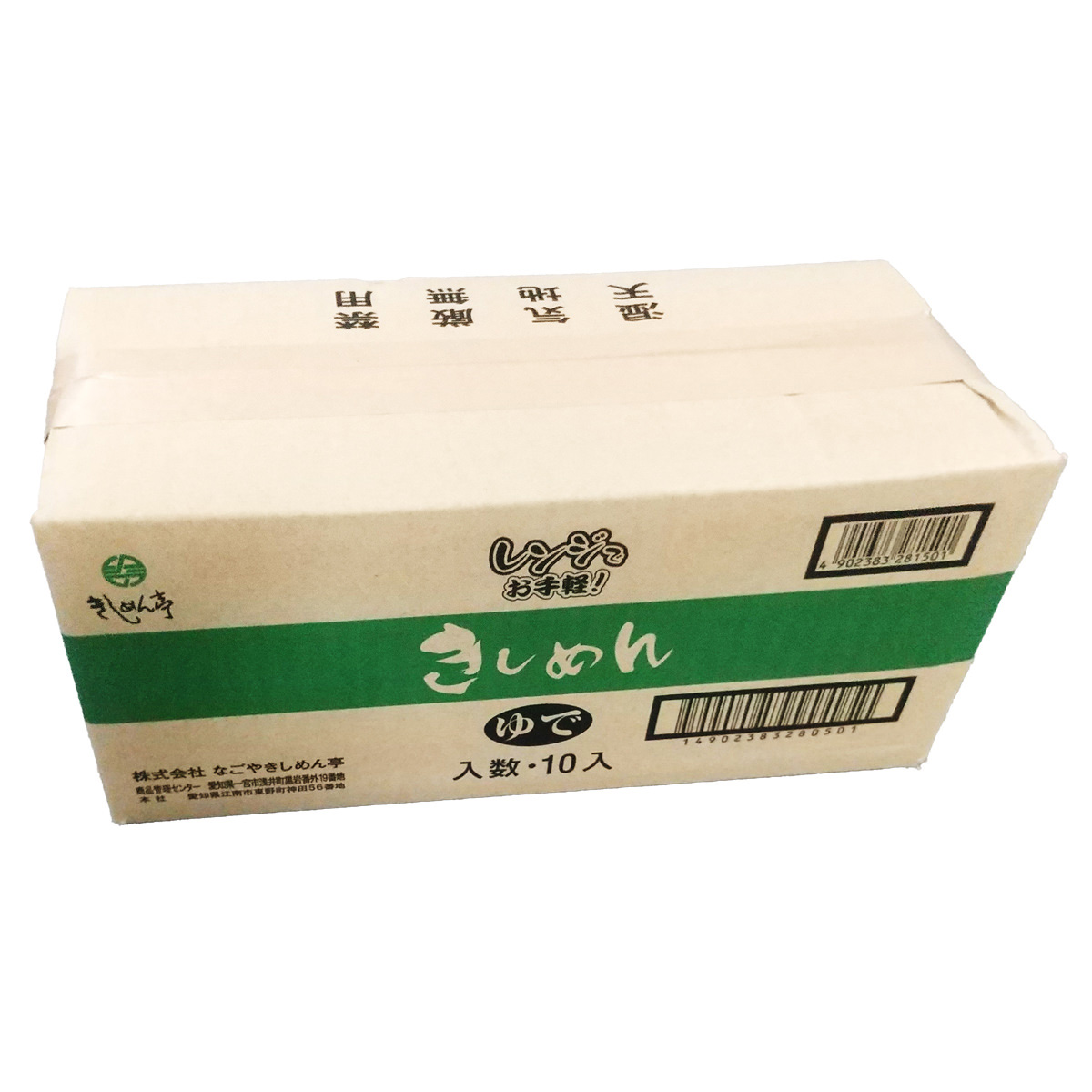 レンジ対応 名古屋 ゆで きしめん 〔めん180g×10、めんつゆ37g×10、かつおかれぶし削りぶし1g×10〕 麺 うどん