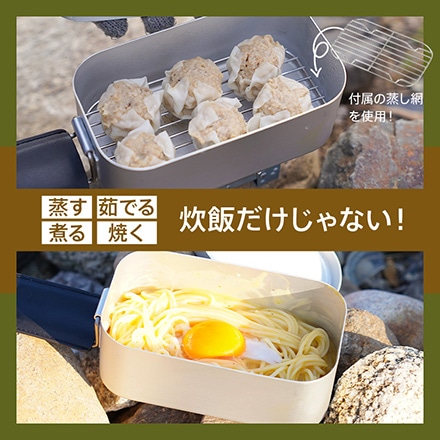 AND MYSELF（アンドマイセルフ） メスティン セット 飯盒 炊飯 1合 メスティンケース 防風板 ポケットストーブ コンロ