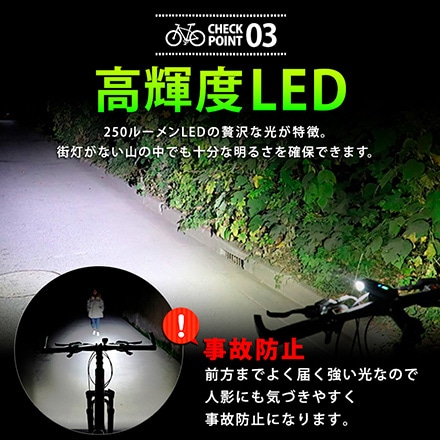 自転車 ライト 自動点灯 LED 1500mAh USB充電式 明るい 大容量 250ルーメン 防水 IPX4 ヘッドライト テールライトセット