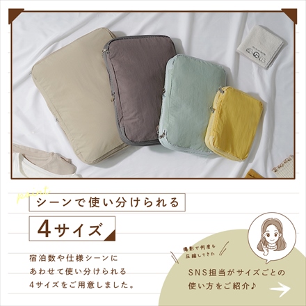 【単品】圧縮トラベルポーチ ラベンダー S