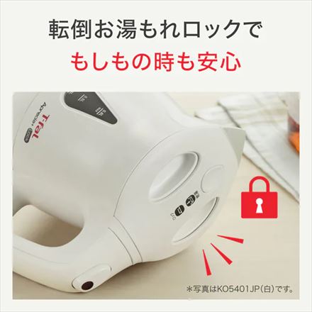 T-fal ティファール アプレシア・プラス ロック 0.8L 電気ケトル ホワイト KO5401JP