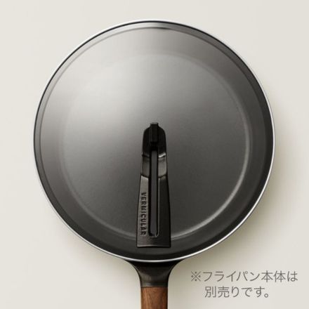 Vermicular バーミキュラ フライパン専用ガラスリッド 26cm FL26-MBK
