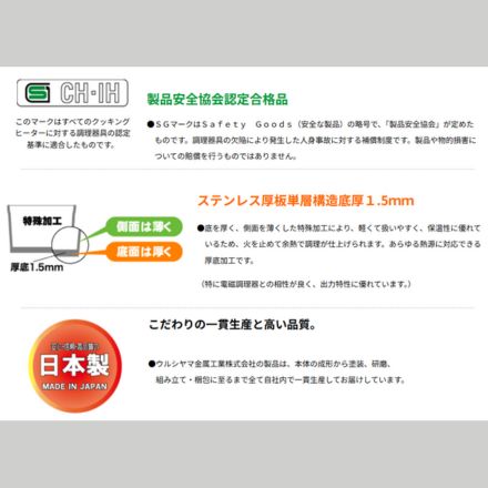 ウルシヤマ金属 ステンレス揚げ鍋 22cm 日本製