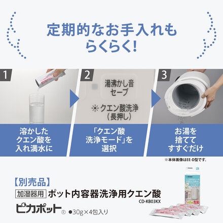 象印マホービン スチーム式加湿器 3.0L ホワイト EE-RV50-WA 木造8畳/プレハブ13畳