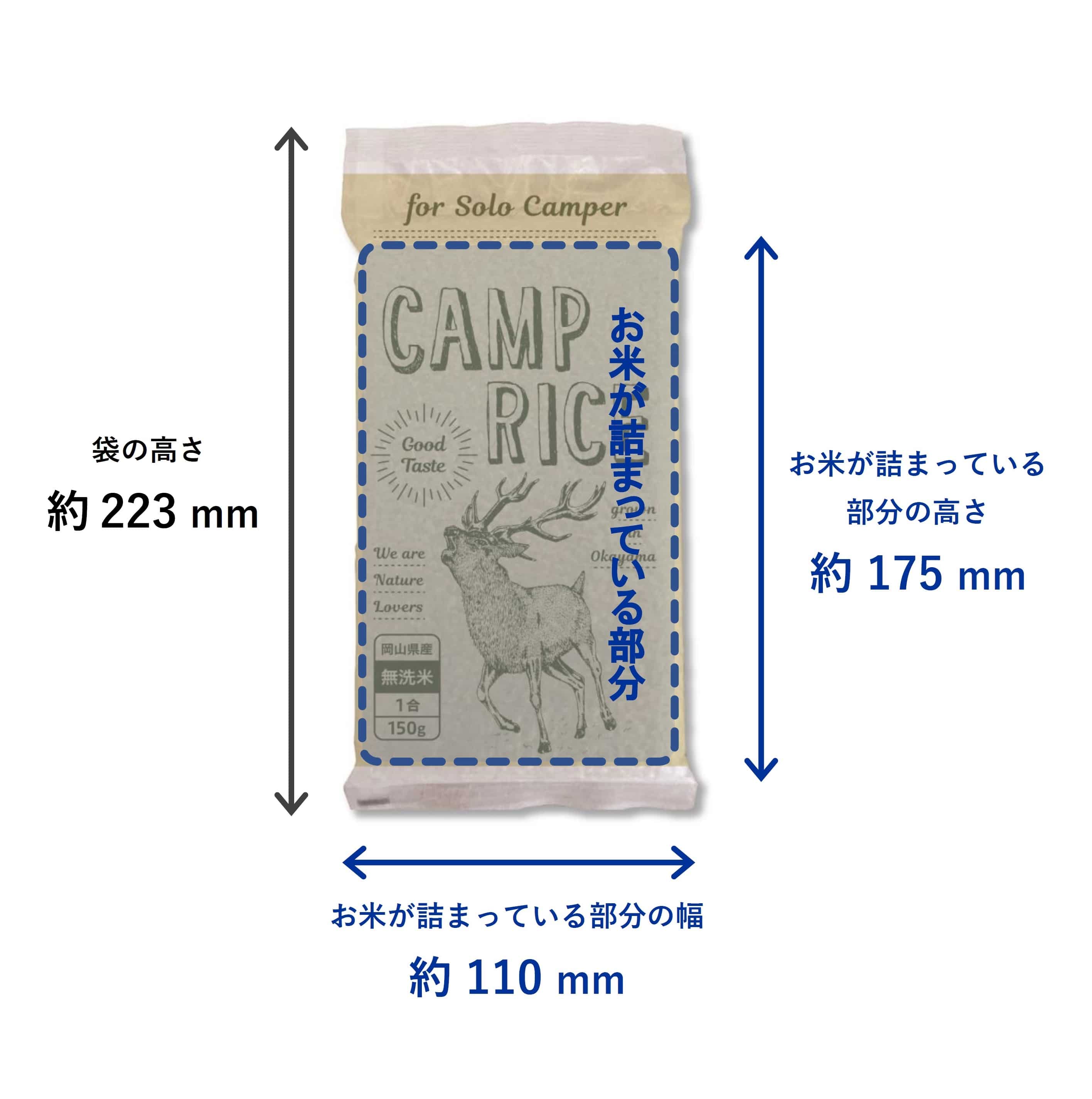 Camp Rice for Solo Camper 岡山県産あきたこまち 5年産 150g×10