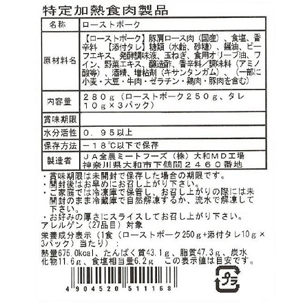 直火焼き ローストビーフ ローストポーク セット ZTX-700