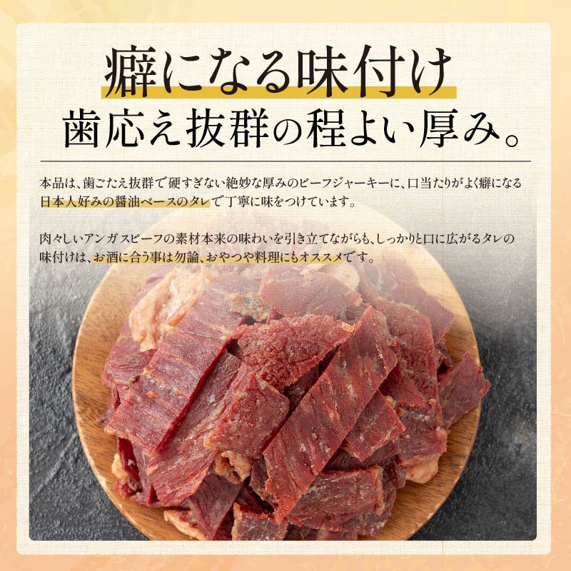 ビーフジャーキー　80g