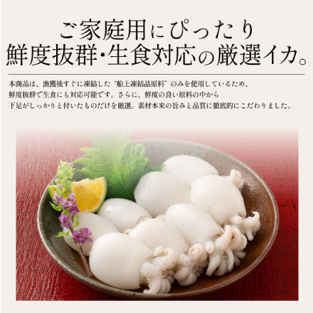 ボイル 甲イカ コウイカ