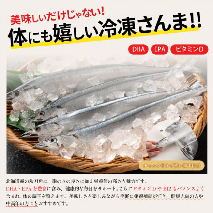 北海道産 秋刀魚 1kg（8本入り）