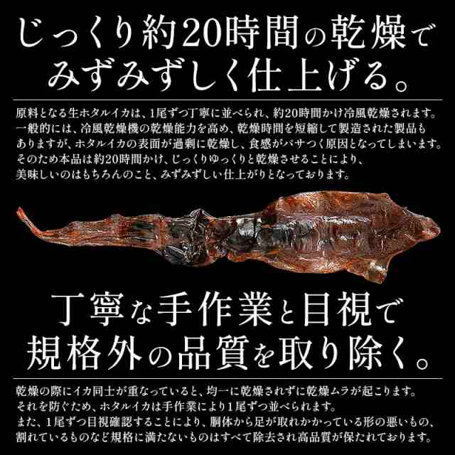 ホタルイカ素干し70g