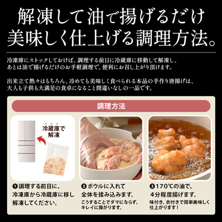 手作り 唐揚げ 1kg （500g×2袋） 骨なし 鶏モモ