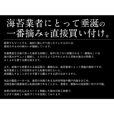 訳あり 宮城産 高級 有明海 瀬戸内海 焼き海苔 30枚