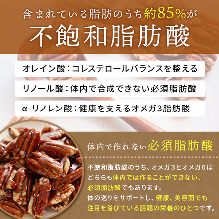 ピーカンナッツ 素焼き 300g アメリカ産