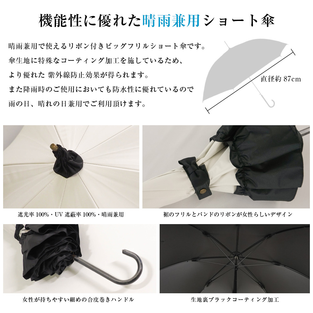 日傘 雨傘 晴雨兼用 フリル ショート傘 完全遮光 UVカット 100％ makez. マケズ 55cm レディース 超撥水 ビッグフリル付