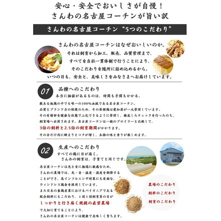 国産 地鶏 三和の純鶏名古屋コーチン 親子丼 20食セット