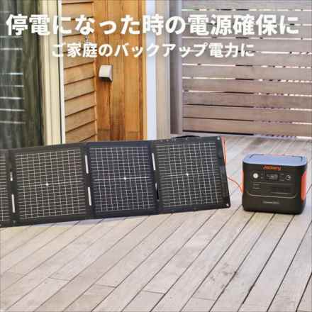 ジャクリー Jackery ポータブル電源 1000Plus 100W Miniセット JSG-1010E