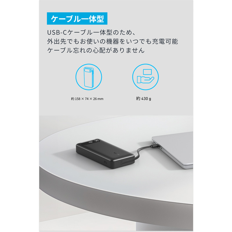 アンカー ANKER Power Bank (20000mAh 87W Built-In USB-C ケーブル) ホワイト A1383N21