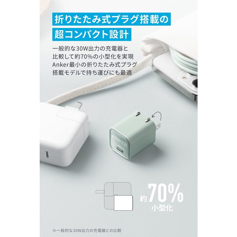 アンカー ANKER 511 Charger (Nano 3 30W) ブラック A2147N11