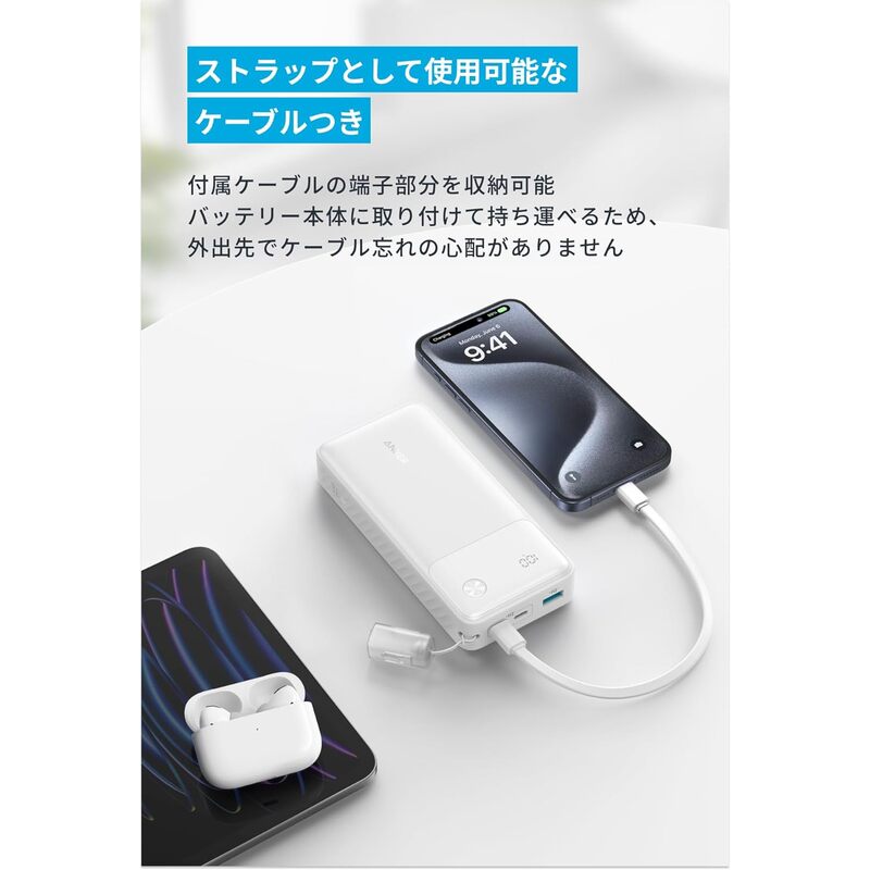 アンカー ANKER Power Bank (20000mAh 30W) ホワイト A1384N21