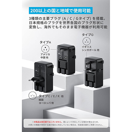 アンカー ANKER Nano トラベルアダプタ (5-in-1 20W) ブラック A9215N11